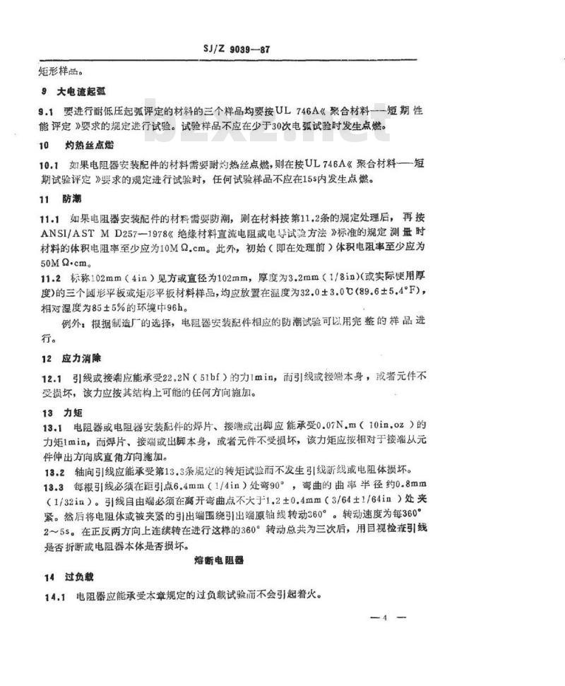 SJ/Z 9039-1987 无线电和电视设备用熔断电阻器和限温电阻器