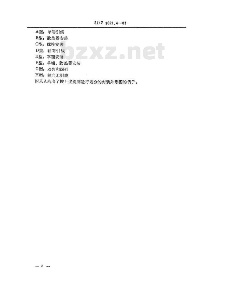SJ/Z 9021.4-1987 半导体器件的机械标准化 第４部分：半导体器件封装外形图类型的划分以及编号体系