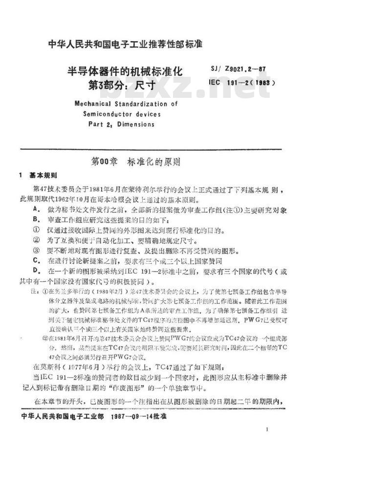 SJ/Z 9021.2-1987 半导体器件的机械标准化 第２部分：尺寸
