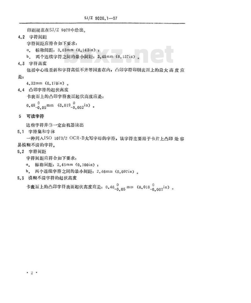 SJ/Z 9026.1-1987 识别卡－记录技术 第一部分：凸印
