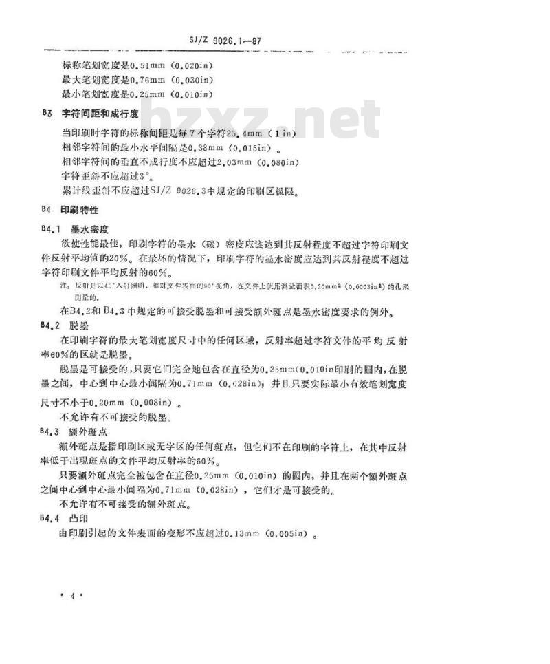 SJ/Z 9026.1-1987 识别卡－记录技术 第一部分：凸印