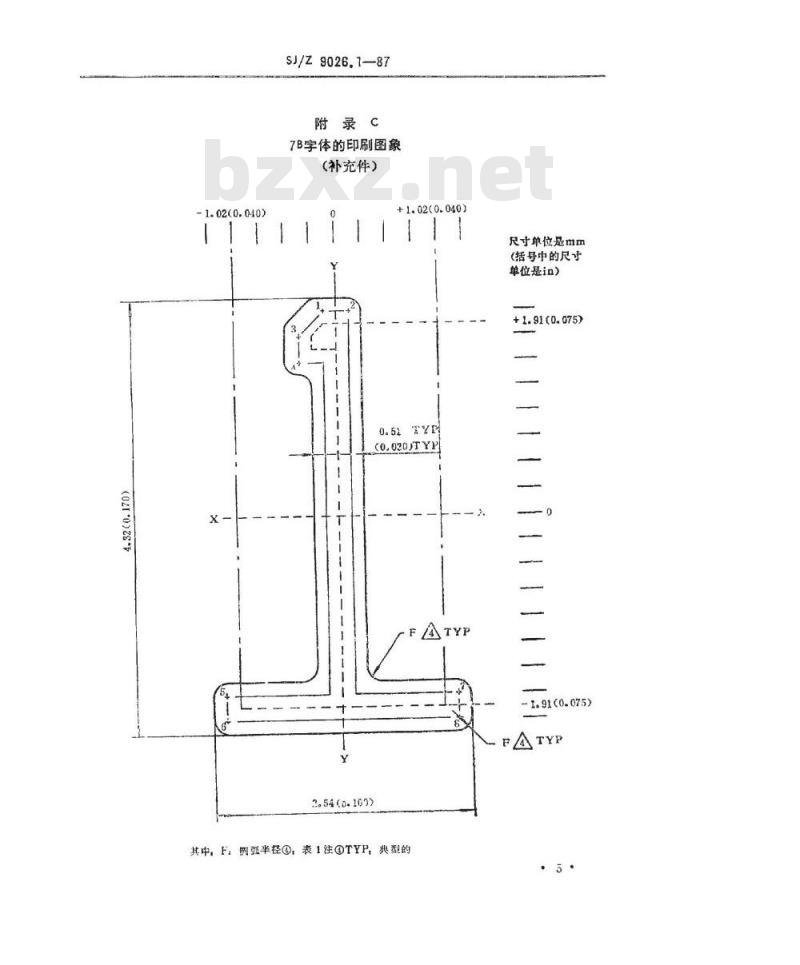 SJ/Z 9026.1-1987 识别卡－记录技术 第一部分：凸印
