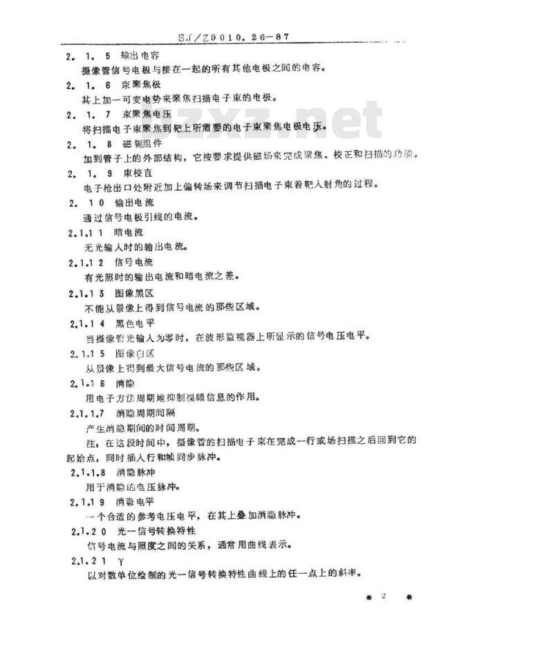 SJ/Z 9010.26-1987 电子管电性能的测试 第２６部分：摄像管的测试方法