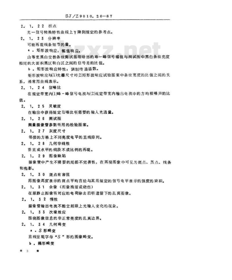 SJ/Z 9010.26-1987 电子管电性能的测试 第２６部分：摄像管的测试方法