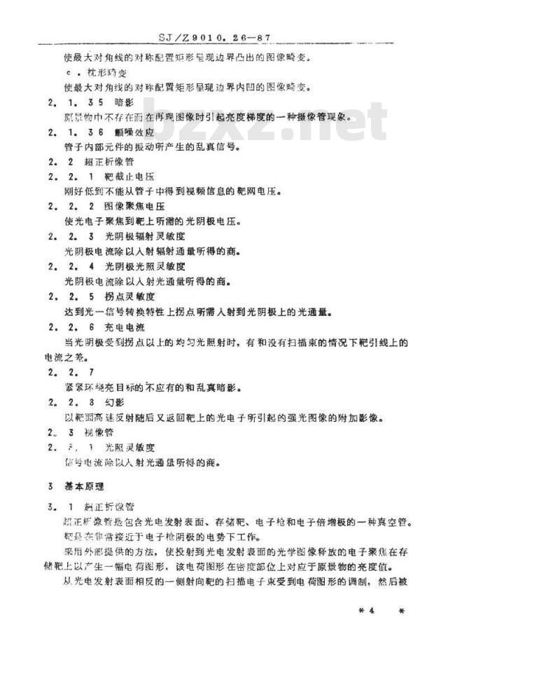 SJ/Z 9010.26-1987 电子管电性能的测试 第２６部分：摄像管的测试方法