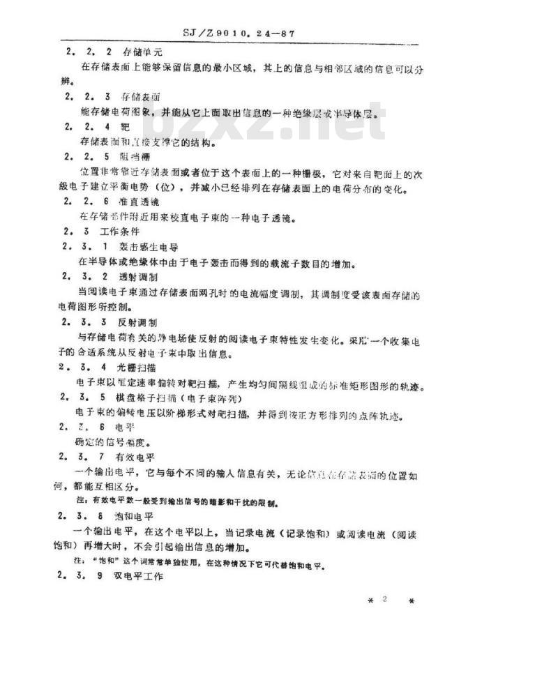 SJ/Z 9010.24-1987 电子管电性能的测试 第２４部分：阴极射线电荷存储管的测试方法