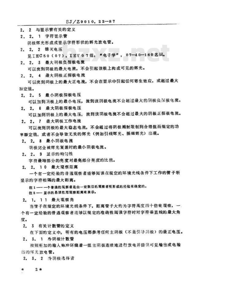 SJ/Z 9010.22-1987 电子管电性能的测试 第２２部分：冷阴极计数管和显示管的测试方法