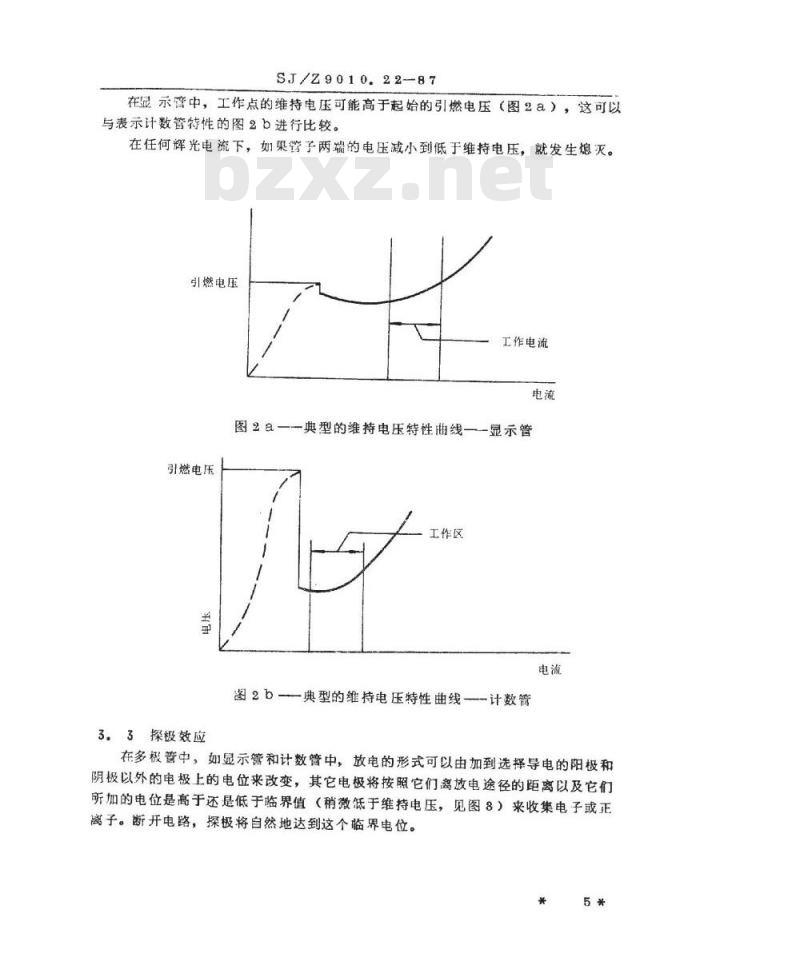 SJ/Z 9010.22-1987 电子管电性能的测试 第２２部分：冷阴极计数管和显示管的测试方法