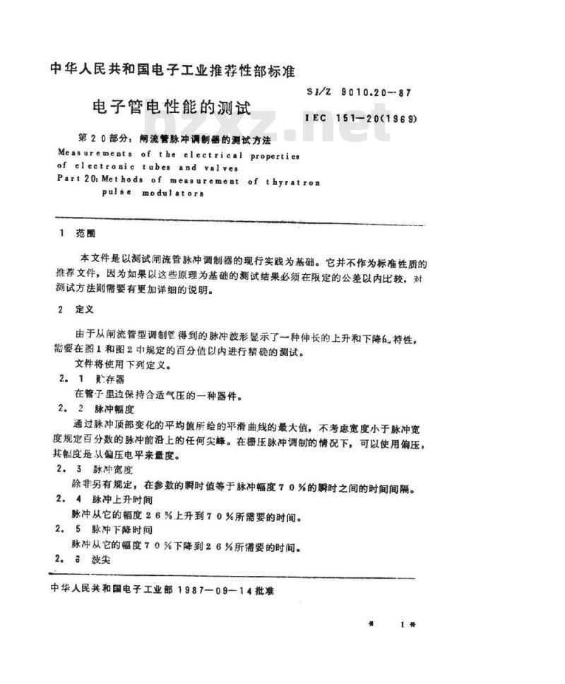 SJ/Z 9010.20-1987 电子管电性能的测试 第２０部分：闸流管脉冲调制器的测试方法