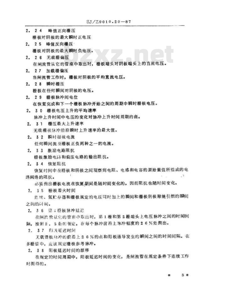 SJ/Z 9010.20-1987 电子管电性能的测试 第２０部分：闸流管脉冲调制器的测试方法