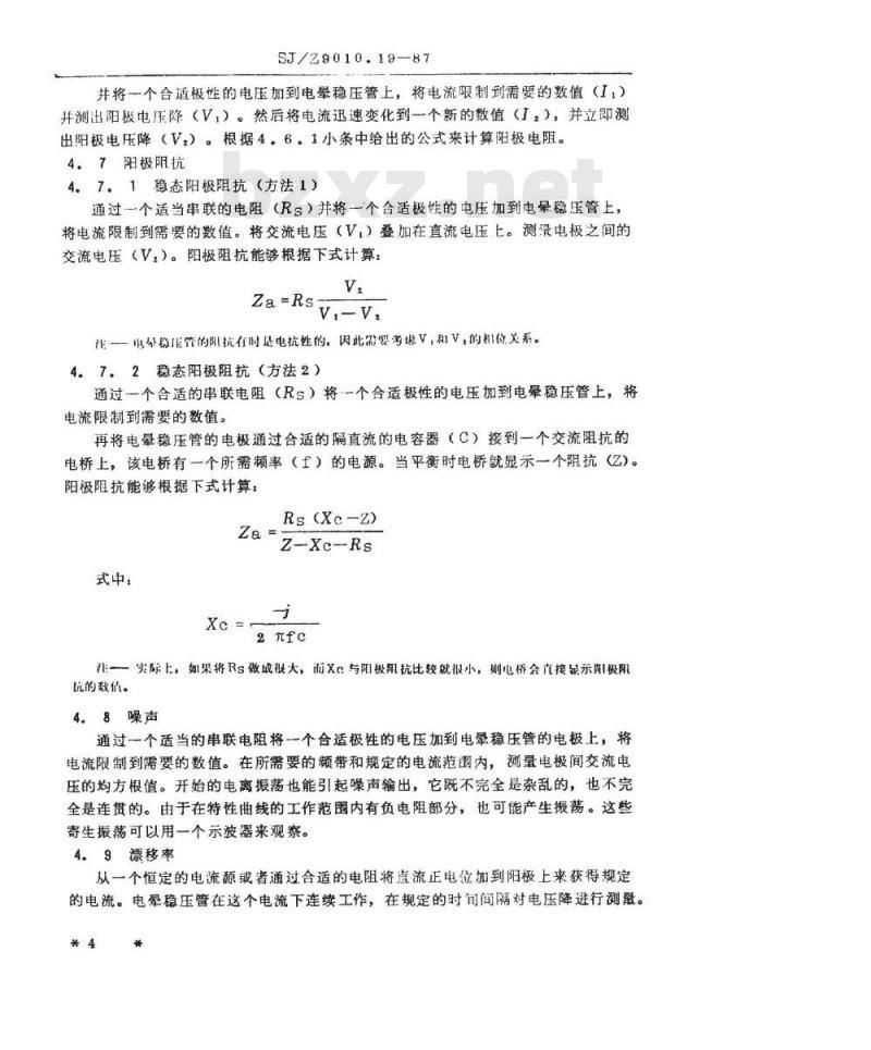 SJ/Z 9010.19-1987 电子管电性能的测试 第１９部分：电晕稳压管的测试方法