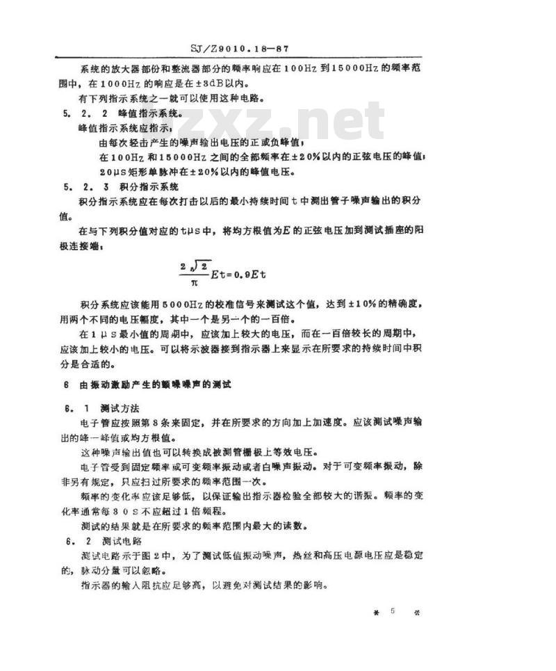SJ/Z 9010.18-1987 电子管电性能的测试 第１８部分：机械或声音激励引起的噪声的测试方法