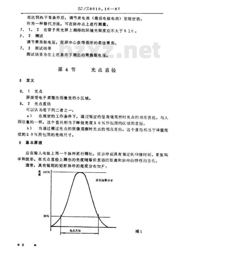 SJ/Z 9010.16-1987 电子管电性能的测试 第１６部分：电视显像管测试方法