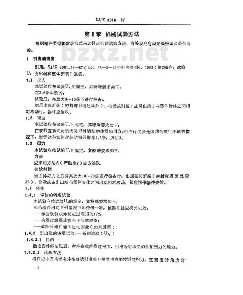 SJ/Z 9016-1987 半导体器件 机械和气候试验方法