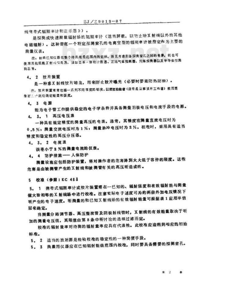 SJ/Z 9013-1987 电子管电离辐射的测量