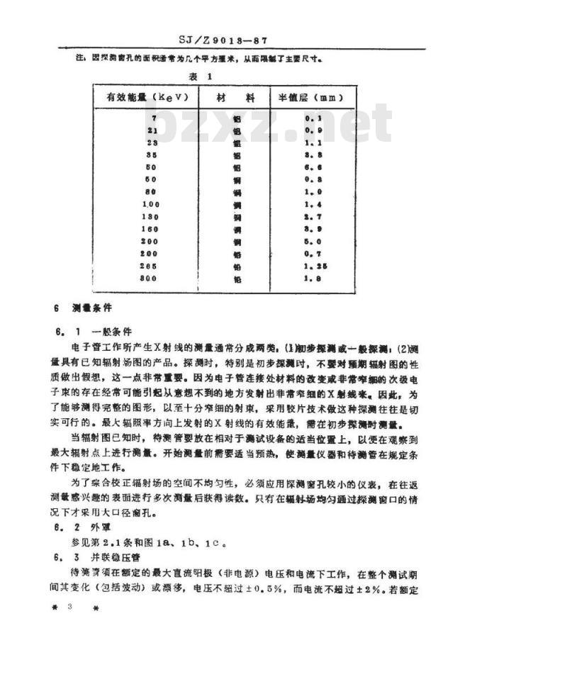 SJ/Z 9013-1987 电子管电离辐射的测量