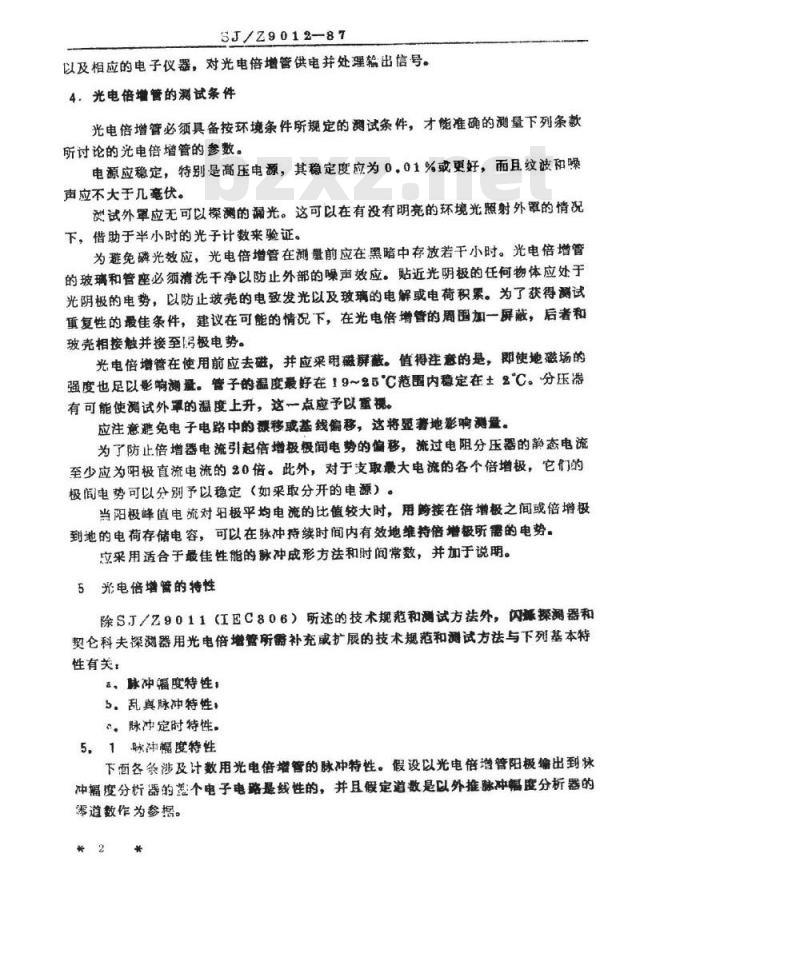 SJ/Z 9012-1987 闪烁计数用光电倍增管的标准测试方法