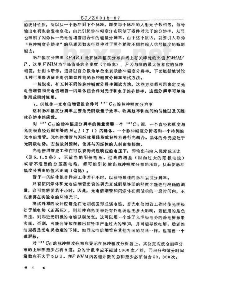 SJ/Z 9012-1987 闪烁计数用光电倍增管的标准测试方法