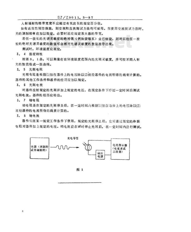 SJ/Z 9011.3-1987 光敏器件的测试 第３部分：用于可见光谱的光电导管的测试方法