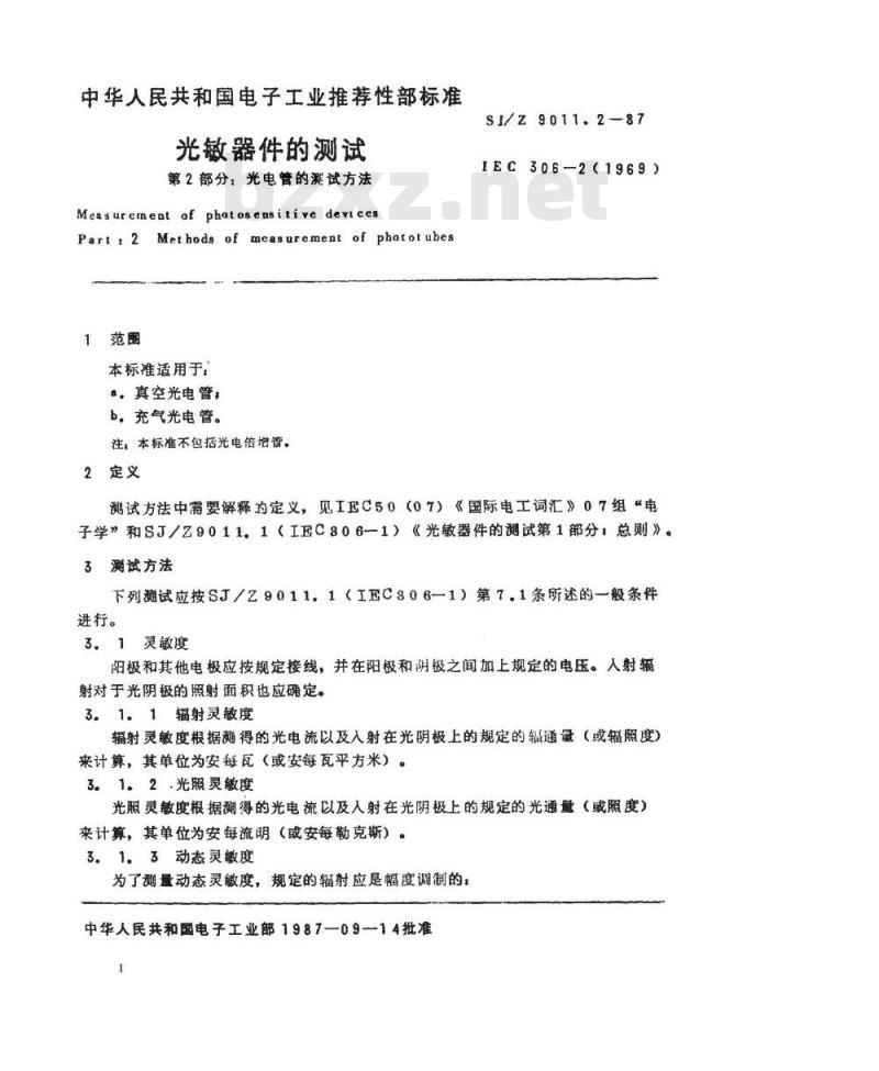 SJ/Z 9011.2-1987 光敏器件的测试 第２部分：光电管的测试方法