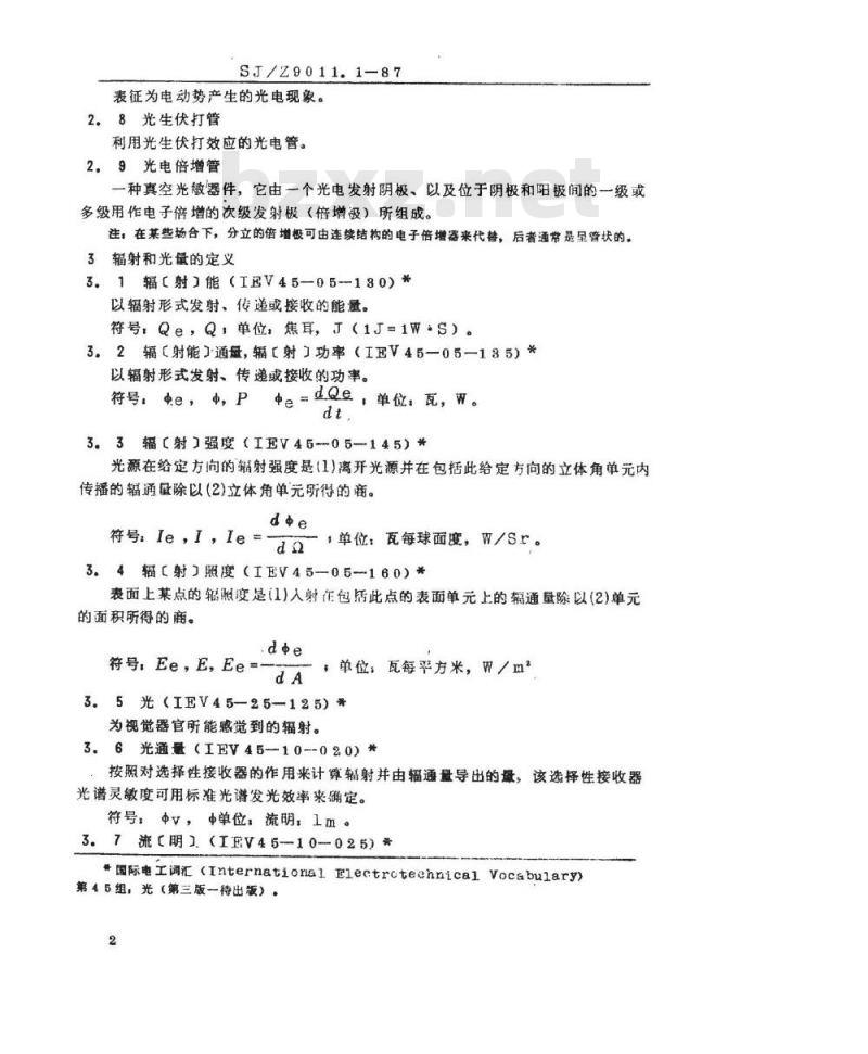SJ/Z 9011.1-1987 光敏器件的测试 第１部分：总则