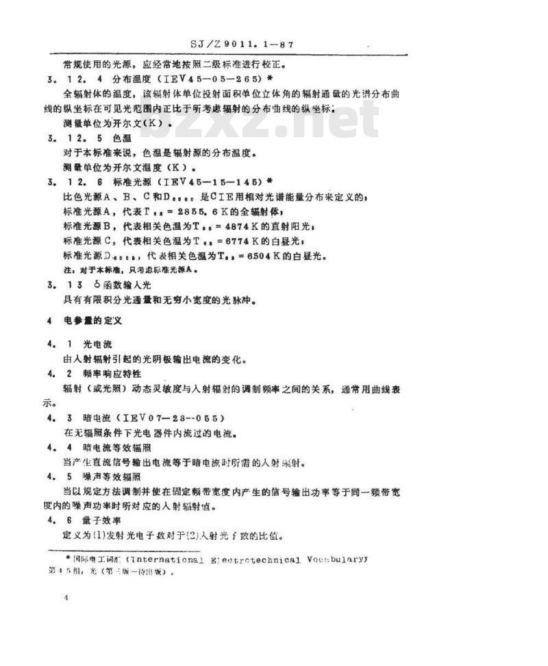 SJ/Z 9011.1-1987 光敏器件的测试 第１部分：总则