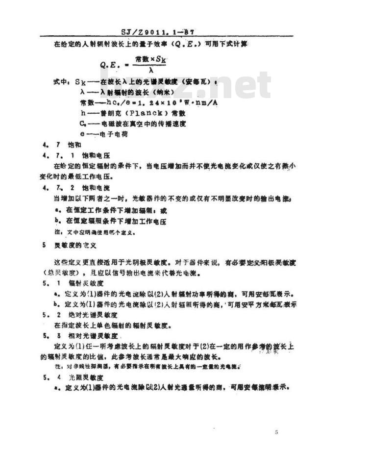 SJ/Z 9011.1-1987 光敏器件的测试 第１部分：总则