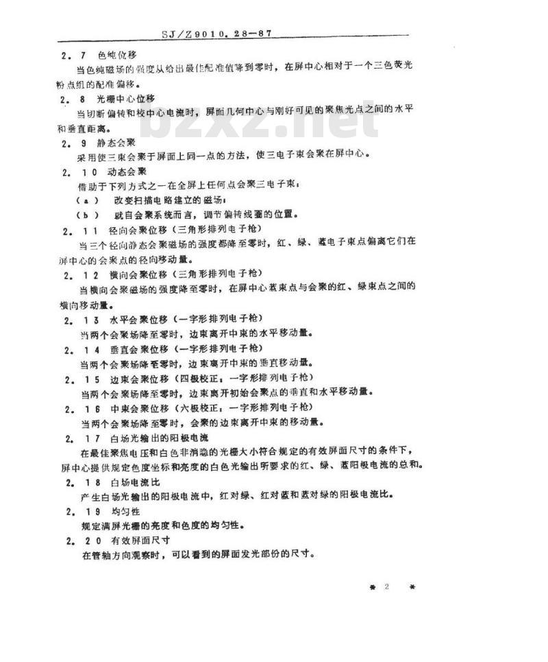 SJ/Z 9010.28-1987 电子管电性能的测试 第２８部分：彩色电视显像管测试方法