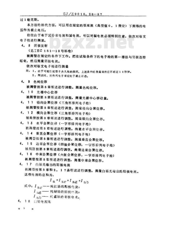 SJ/Z 9010.28-1987 电子管电性能的测试 第２８部分：彩色电视显像管测试方法