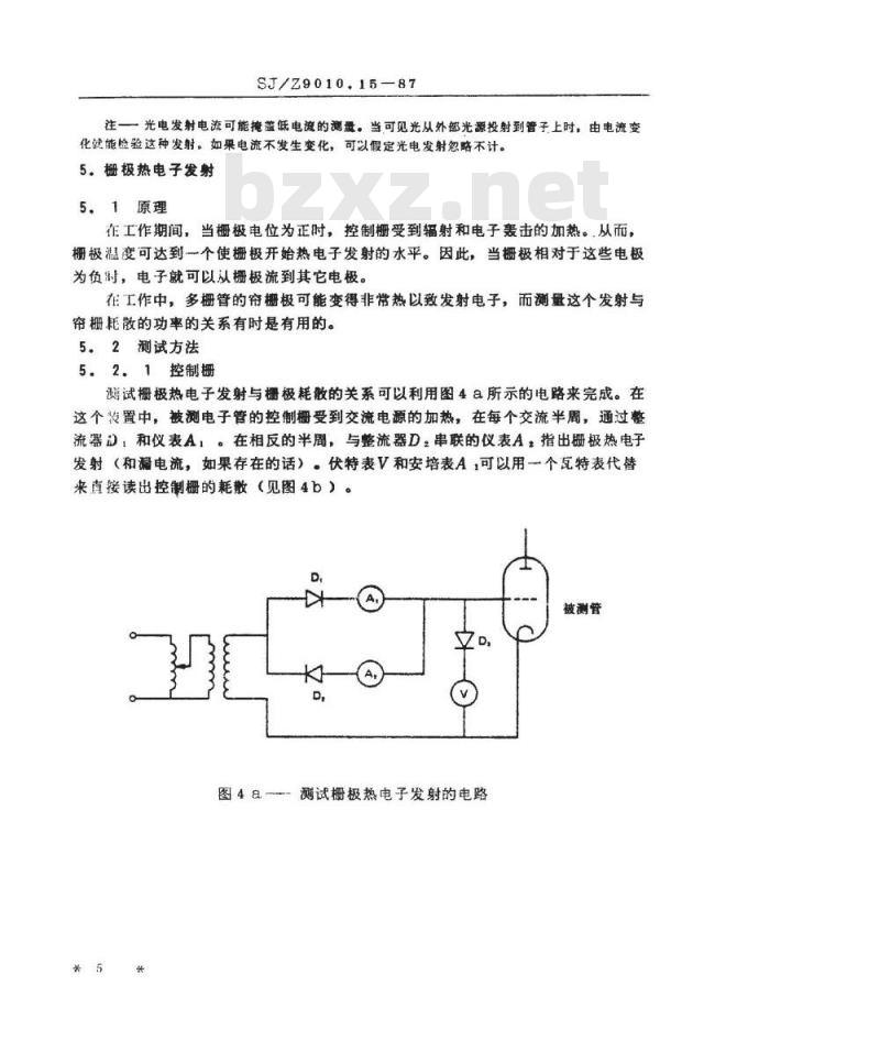 SJ/Z 9010.15-1987 电子管电性能的测试 第１５部分：寄生和不需要电极电流测试方法