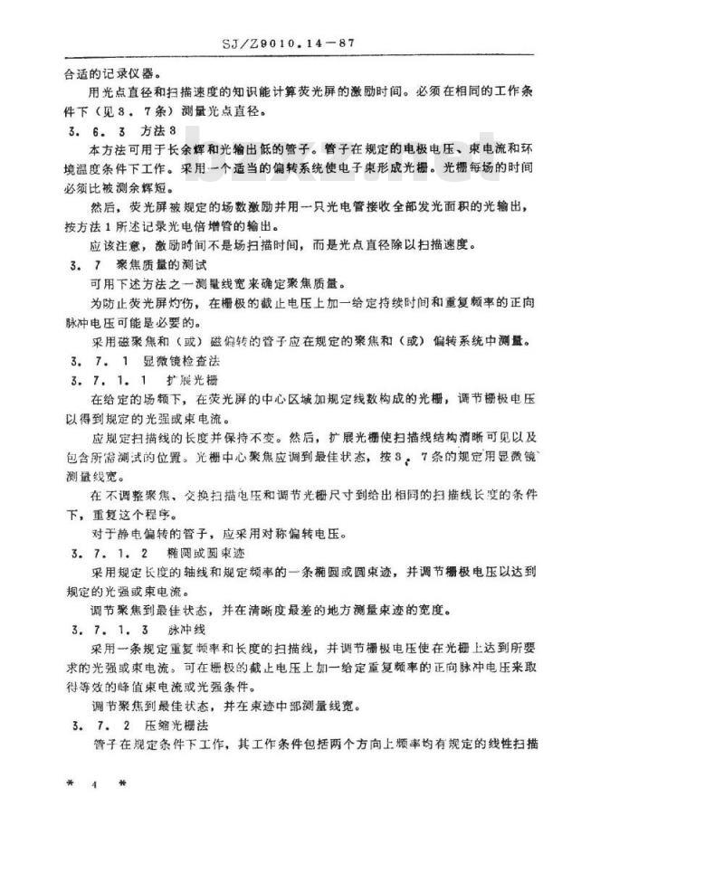 SJ/Z 9010.14-1987 电子管电性能的测试 第１４部分：雷达和示波阴极射线管测试方法