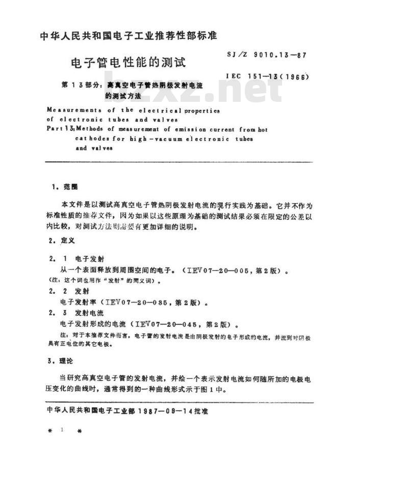 SJ/Z 9010.13-1987 电子管电性能的测试 第１３部分：高真空电子管热阴极发射电流的测试方法