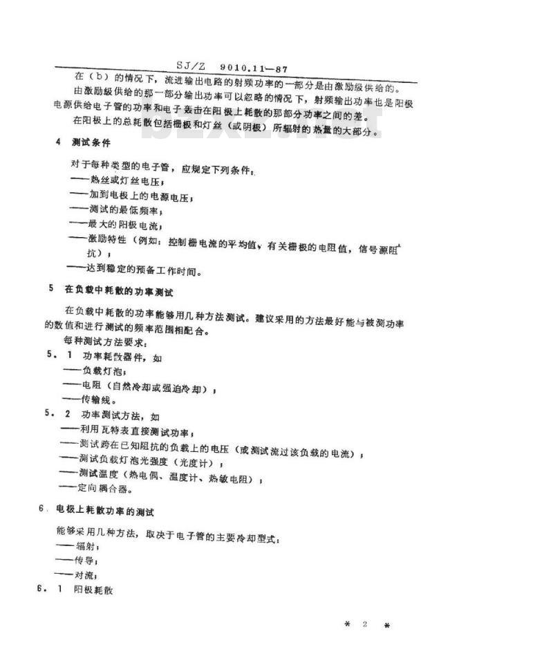 SJ/Z 9010.11-1987 电子管电性能的测试 第１１部分：射频输出功率的测试方法