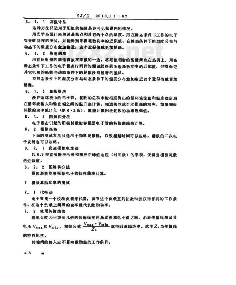 SJ/Z 9010.11-1987 电子管电性能的测试 第１１部分：射频输出功率的测试方法