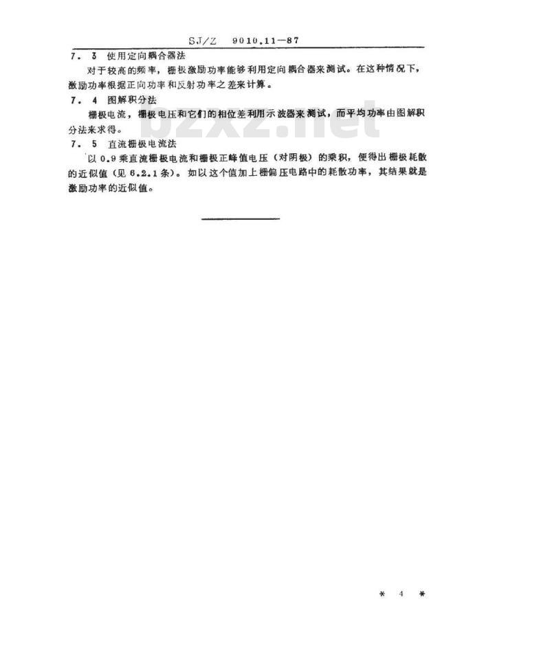 SJ/Z 9010.11-1987 电子管电性能的测试 第１１部分：射频输出功率的测试方法
