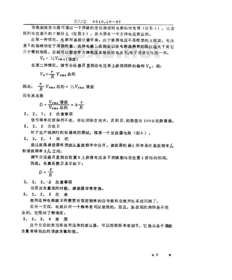 SJ/Z 9010.10-1987 电子管电性能的测试 第１０部分：音频输出功率和失真的测试方法