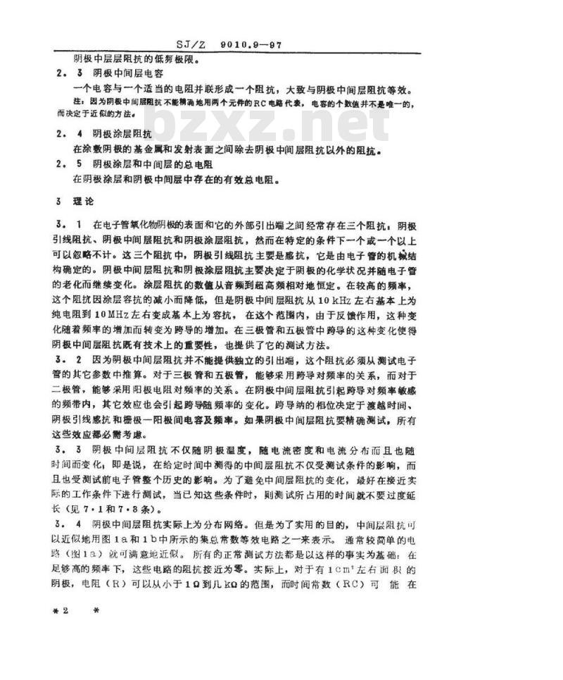 SJ/Z 9010.9-1987 电子管电性能的测试 第９部分：阴极中间层阻抗的测试