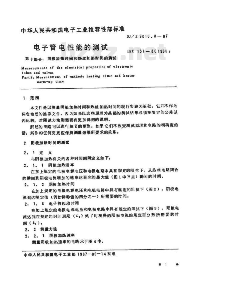 SJ/Z 9010.8-1987 电子管电性能的测试 第８部分：阴极加热时间和热丝加热时间的测试