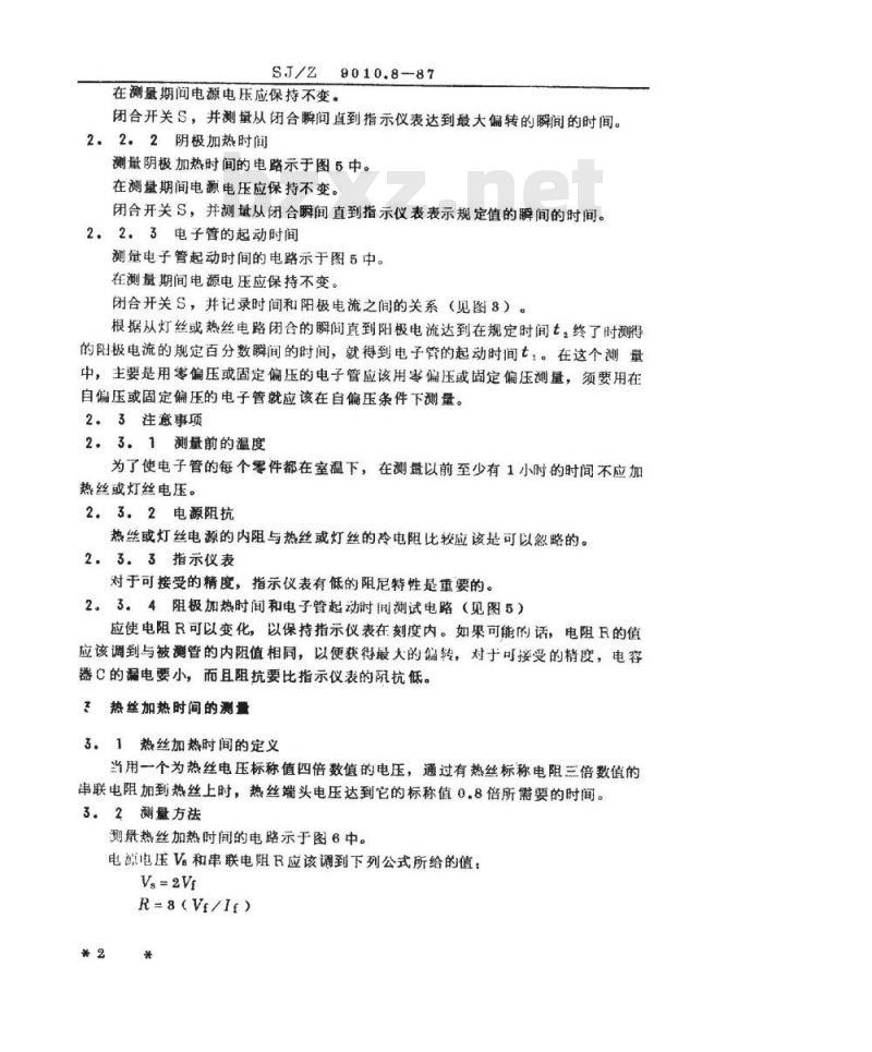 SJ/Z 9010.8-1987 电子管电性能的测试 第８部分：阴极加热时间和热丝加热时间的测试