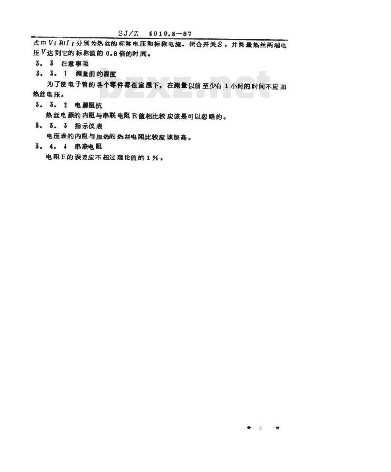 SJ/Z 9010.8-1987 电子管电性能的测试 第８部分：阴极加热时间和热丝加热时间的测试