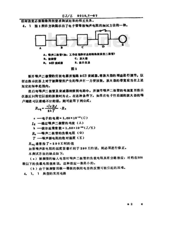 SJ/Z 9010.7-1987 电子管电性能的测试 第７部分：等效噪声电阻的测试