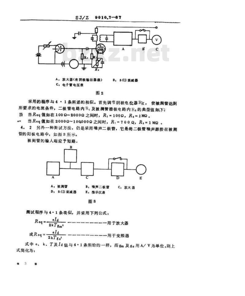 SJ/Z 9010.7-1987 电子管电性能的测试 第７部分：等效噪声电阻的测试