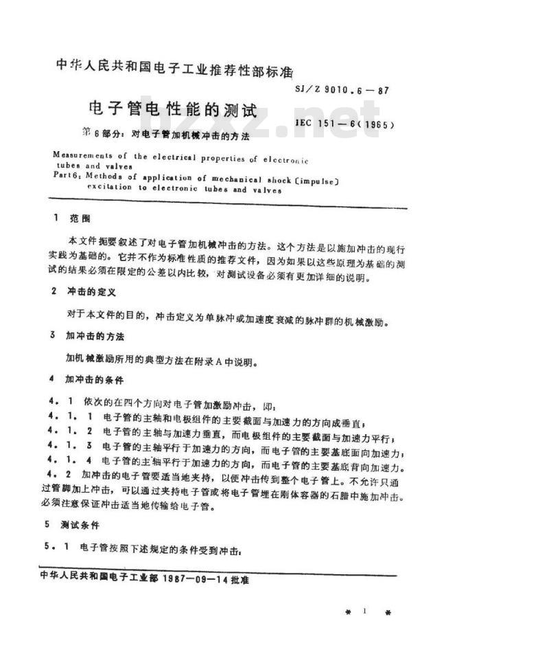 SJ/Z 9010.6-1987 电子管电性能的测试 第６部分：对电子管加机械冲击的方法