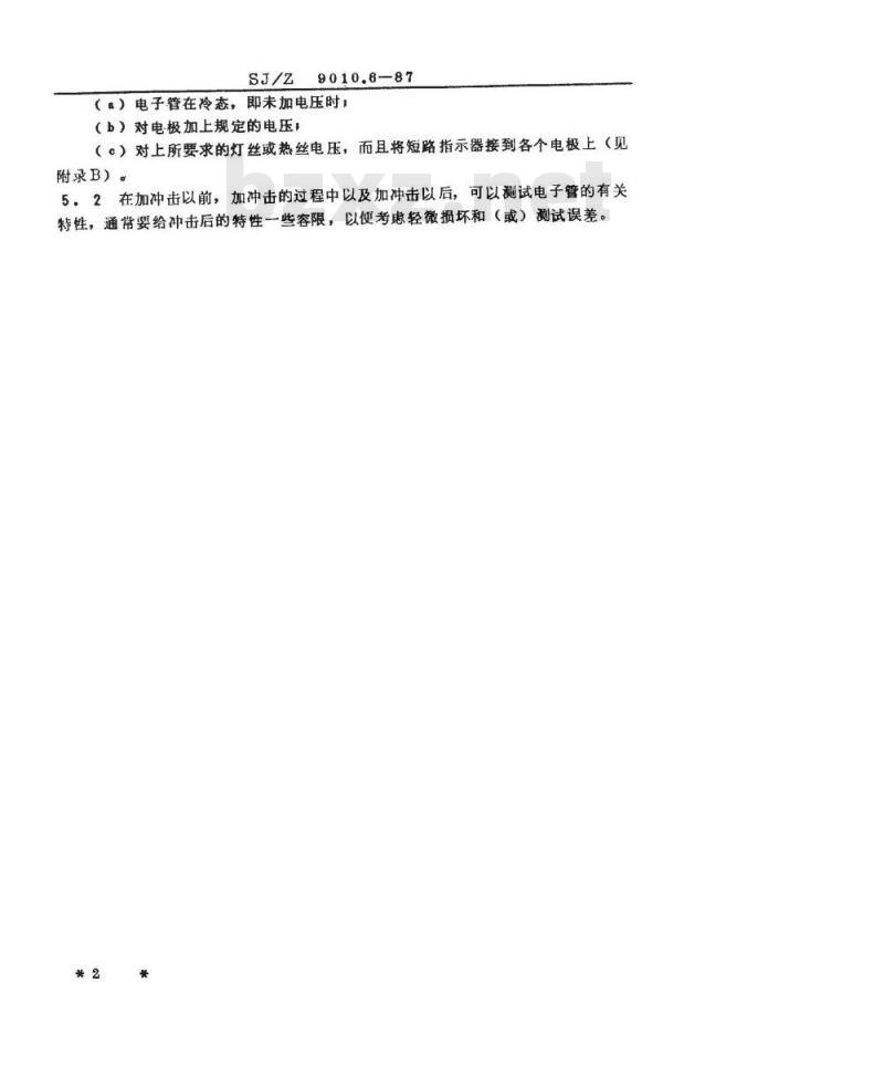 SJ/Z 9010.6-1987 电子管电性能的测试 第６部分：对电子管加机械冲击的方法