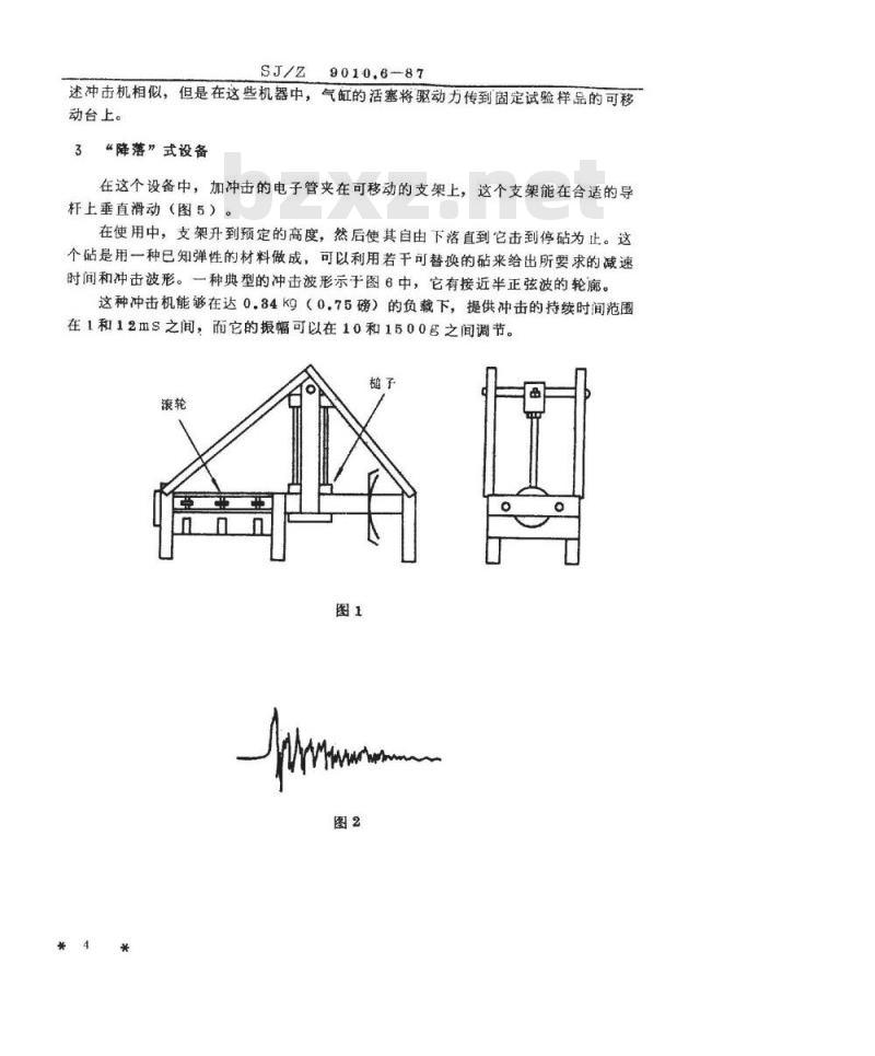 SJ/Z 9010.6-1987 电子管电性能的测试 第６部分：对电子管加机械冲击的方法