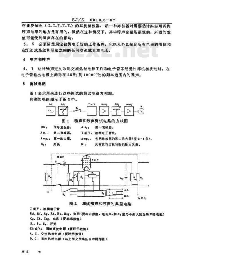 SJ/Z 9010.5-1987 电子管电性能的测试 第５部分：啸声和哼声的测试