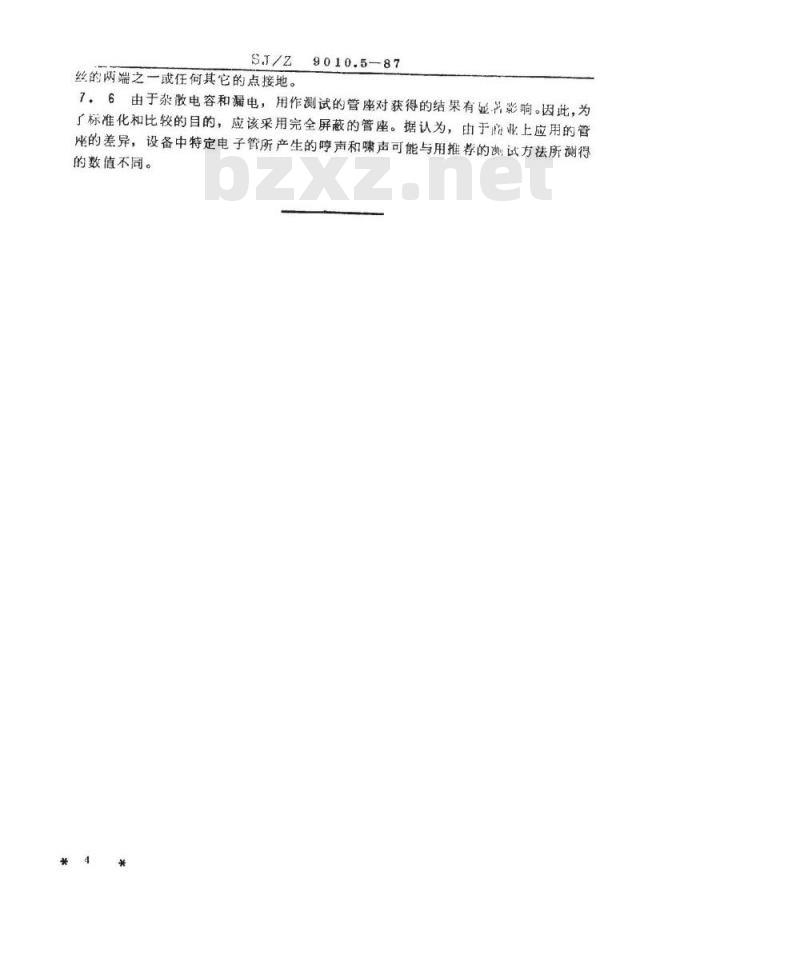 SJ/Z 9010.5-1987 电子管电性能的测试 第５部分：啸声和哼声的测试