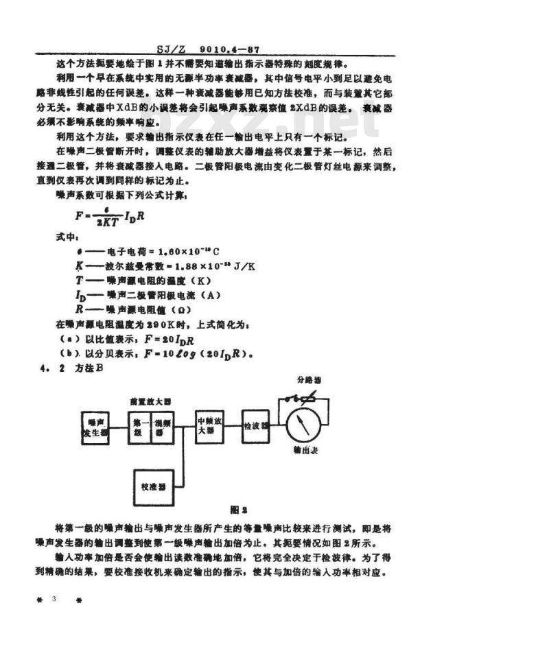 SJ/Z 9010.4-1987 电子管电性能的测试 第４部分：噪声系数的测试方法