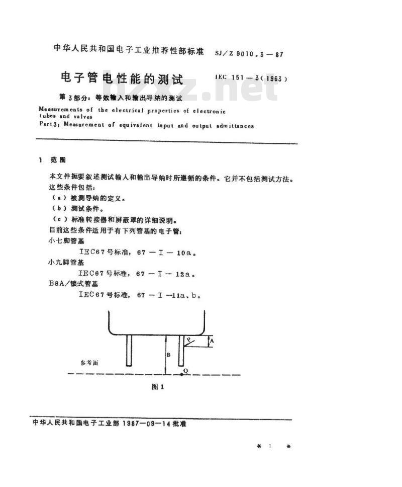 SJ/Z 9010.3-1987 电子管电性能的测试 第３部分：等效输入和输出导纳的测试