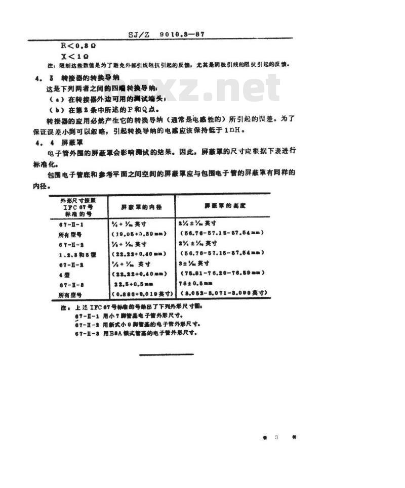 SJ/Z 9010.3-1987 电子管电性能的测试 第３部分：等效输入和输出导纳的测试